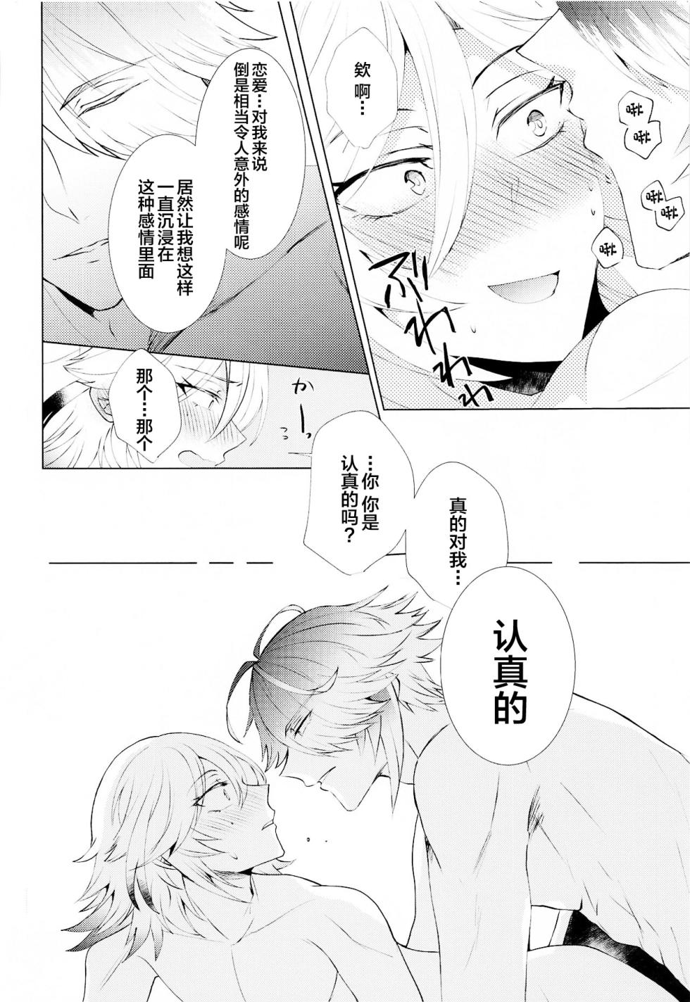 [Fukinotoo (Hibiki)] Hajimete no Yoru o Roommate to - Bridal night with roommate (Genshin Impact) [Chinese] - Page 35