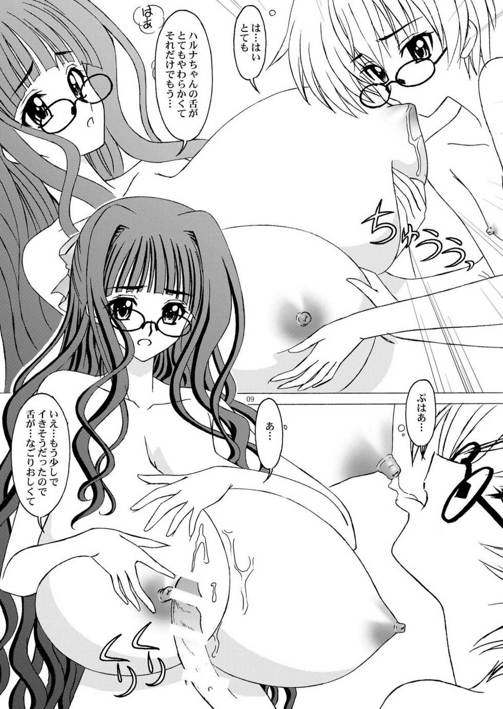 [Bousou!! Fuhatsudan (Takai Biki)] Anna-Sensei ga Iina (Onegai Anna-sensei) [Digital] - Page 9