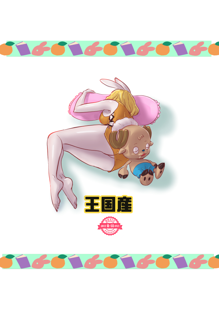 [Oukokusan (Kakutou Oukoku)] CHOP STICK 3 (One Piece) [Spoiler] (proceso) - Page 3