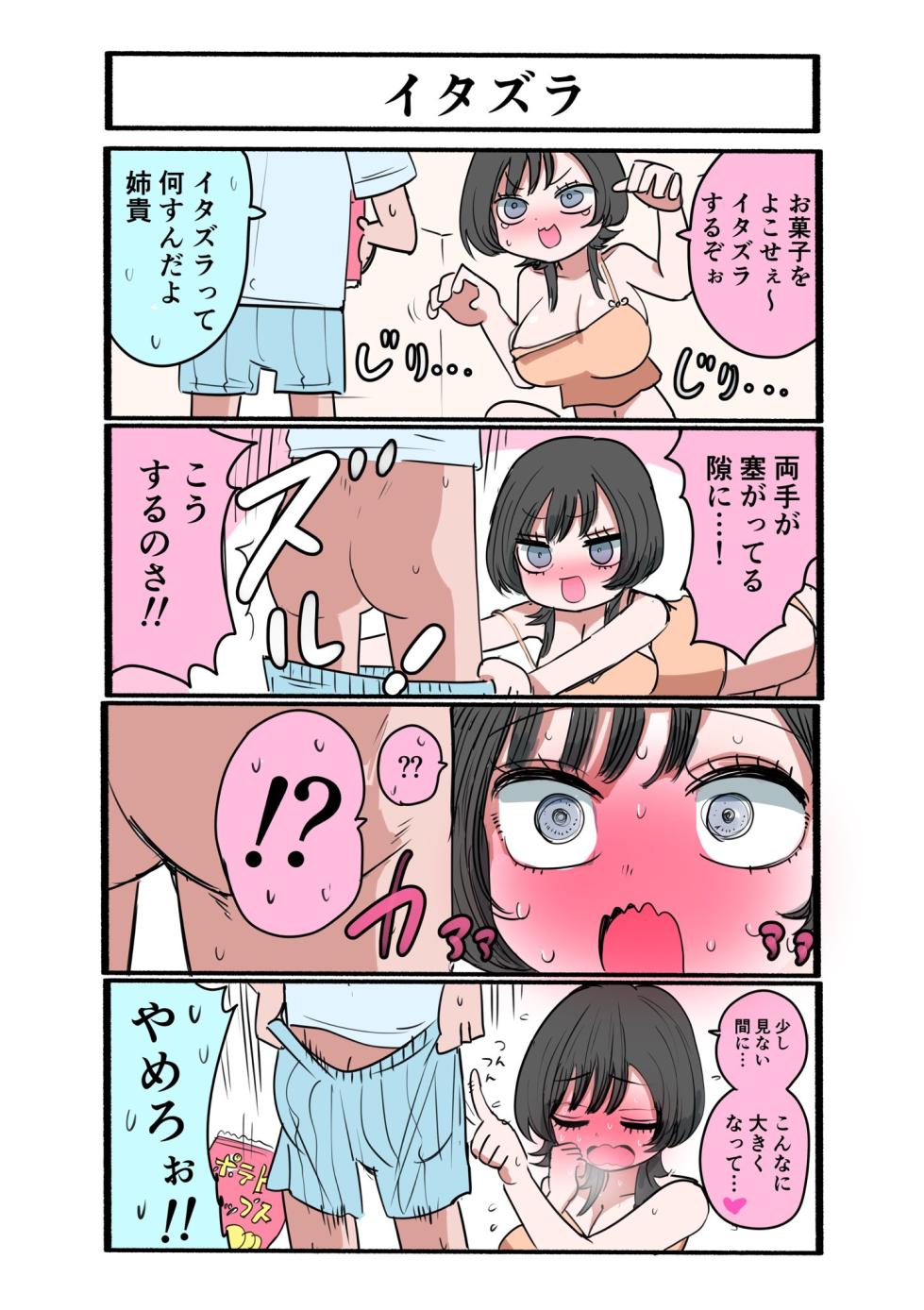[Zurikishi] Sotobenkei no Ouji-sama - Page 14