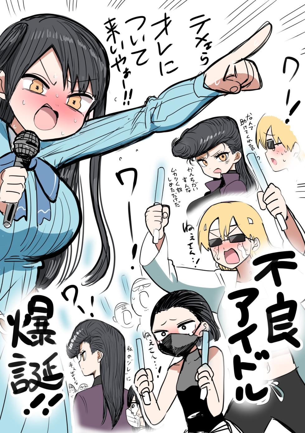[Zurikishi] Furyou Idol-chan Bakutan - Page 3
