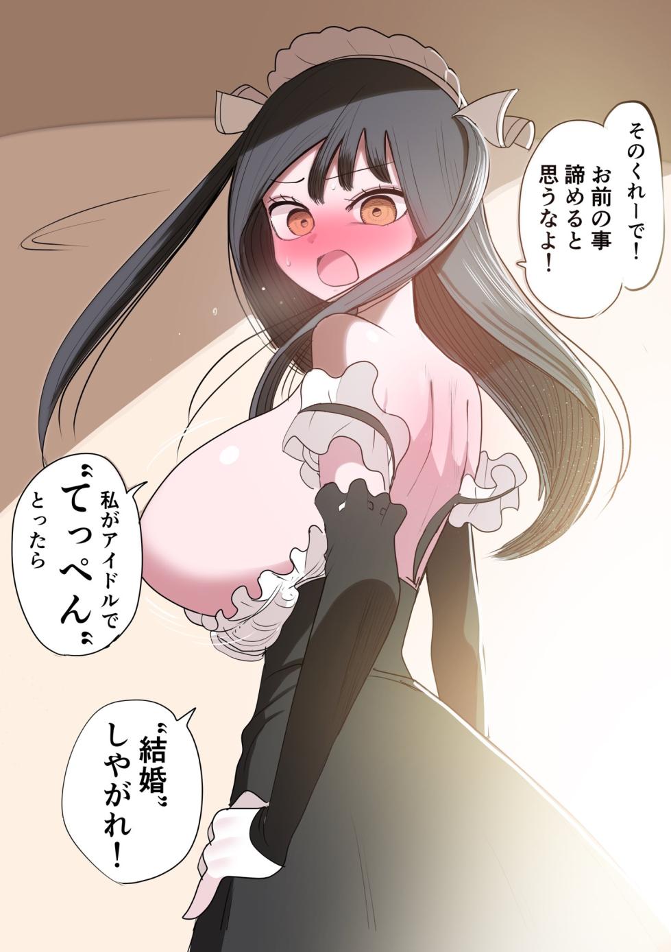 [Zurikishi] Furyou Idol-chan Bakutan - Page 27