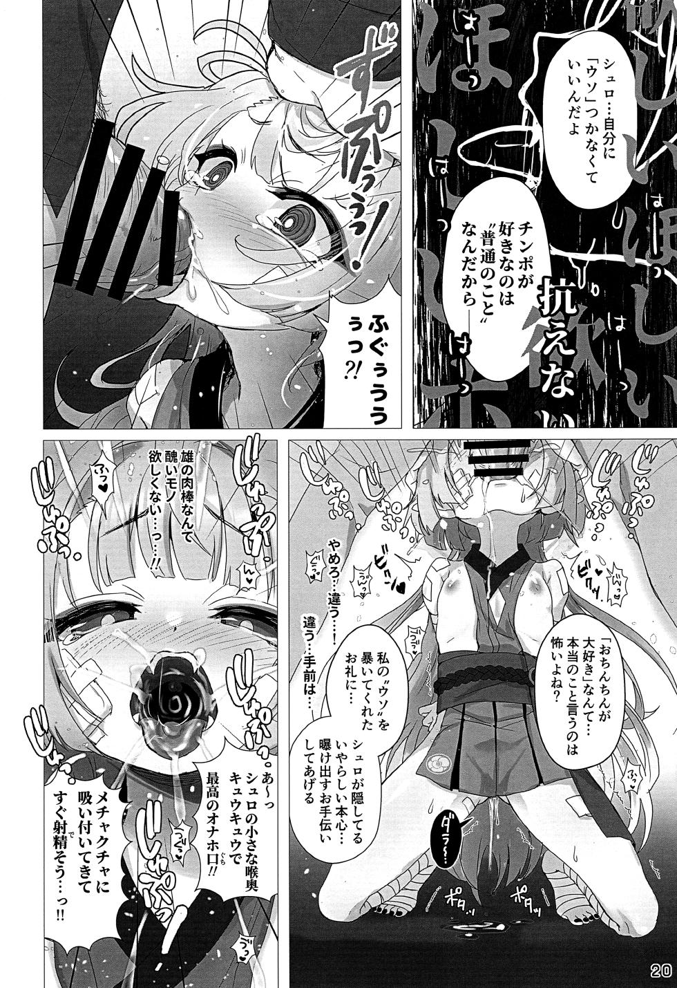 (C103) [Dinosaur House (Kaidiu)] Uso Kara Hajimaru Ero Monogatari (Blue Archive) - Page 18