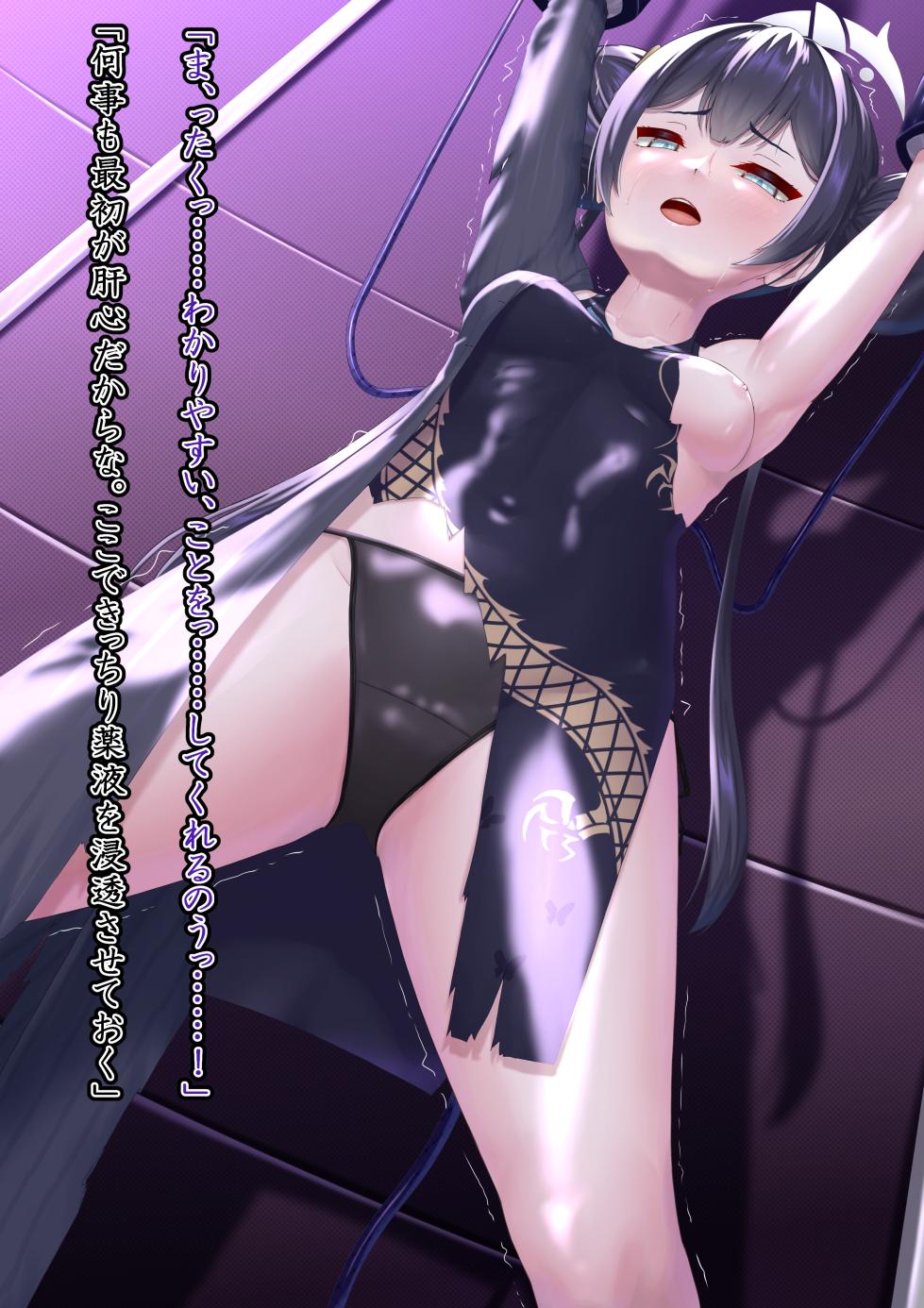 [Hoshii Garu] Modification Record EX Ryuge Kisaki - President's Downfall 01 (Blue Archive) - Page 13