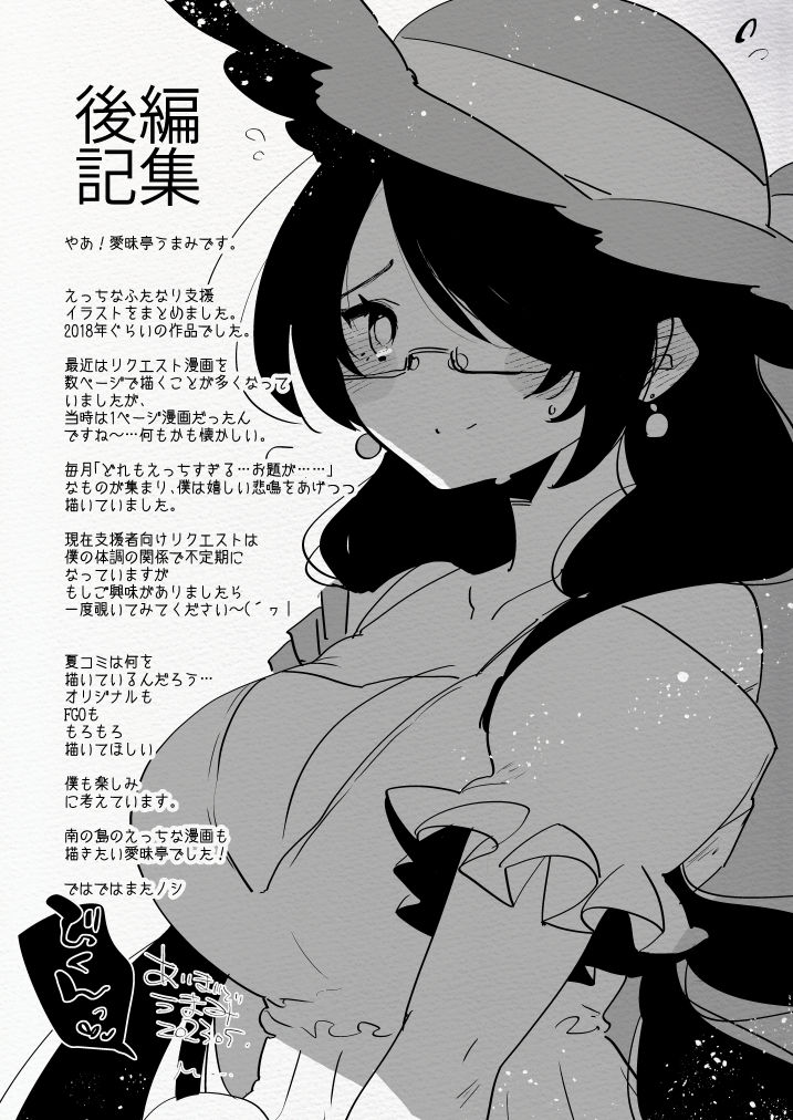 [Aimaitei (Aimaitei Umami)] Futamake ~Futanari Musume ni Maketai~ [Digital] - Page 25