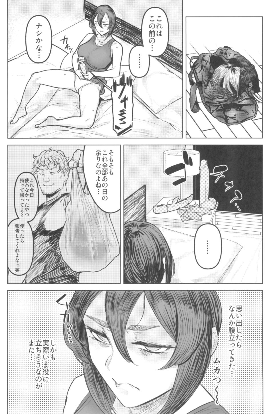 (C104) [Isocurve (Allegro)] Special EXtra FRIEND SeFri Tsuma Yukari Vol.03 - Page 16