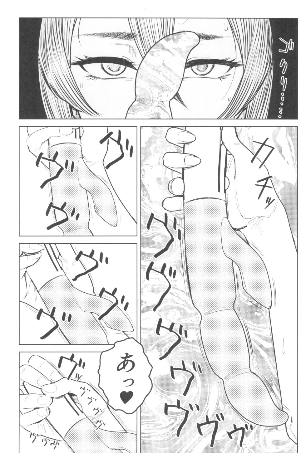 (C104) [Isocurve (Allegro)] Special EXtra FRIEND SeFri Tsuma Yukari Vol.03 - Page 17