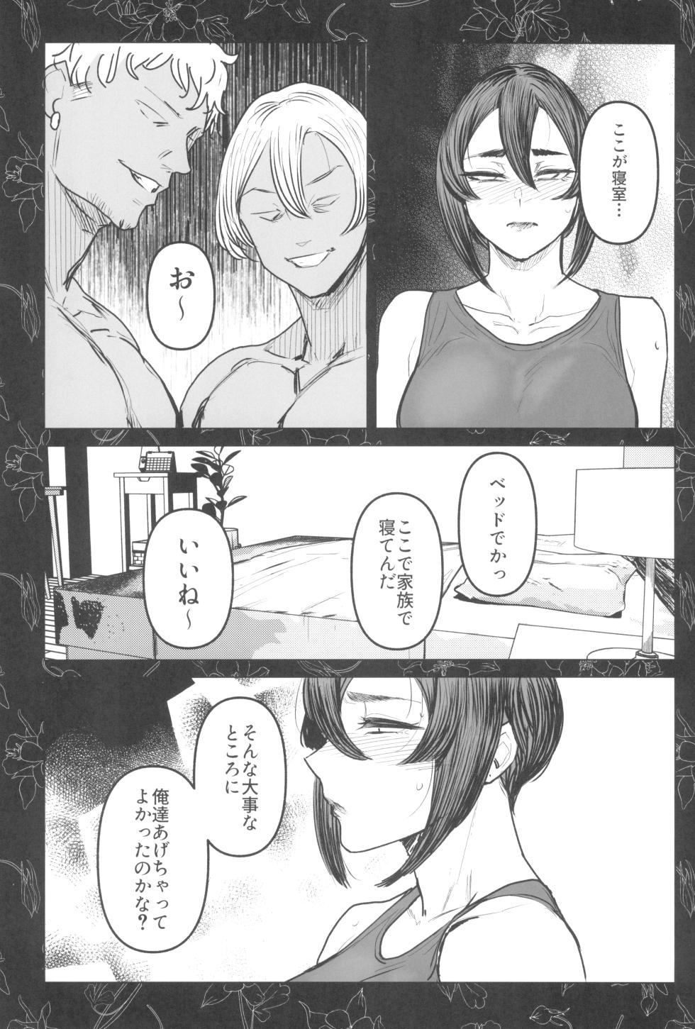 (C104) [Isocurve (Allegro)] Special EXtra FRIEND SeFri Tsuma Yukari Vol.03 - Page 19