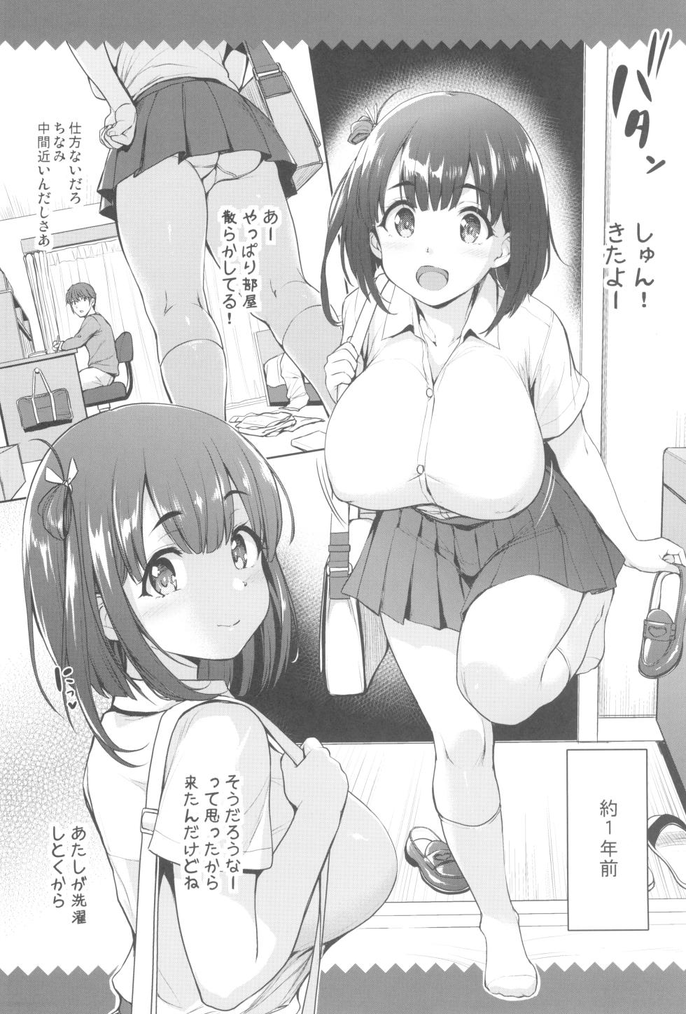 (C104) [Jouji Mujoh (Shinozuka George)] Chinamikkusu! - Page 26