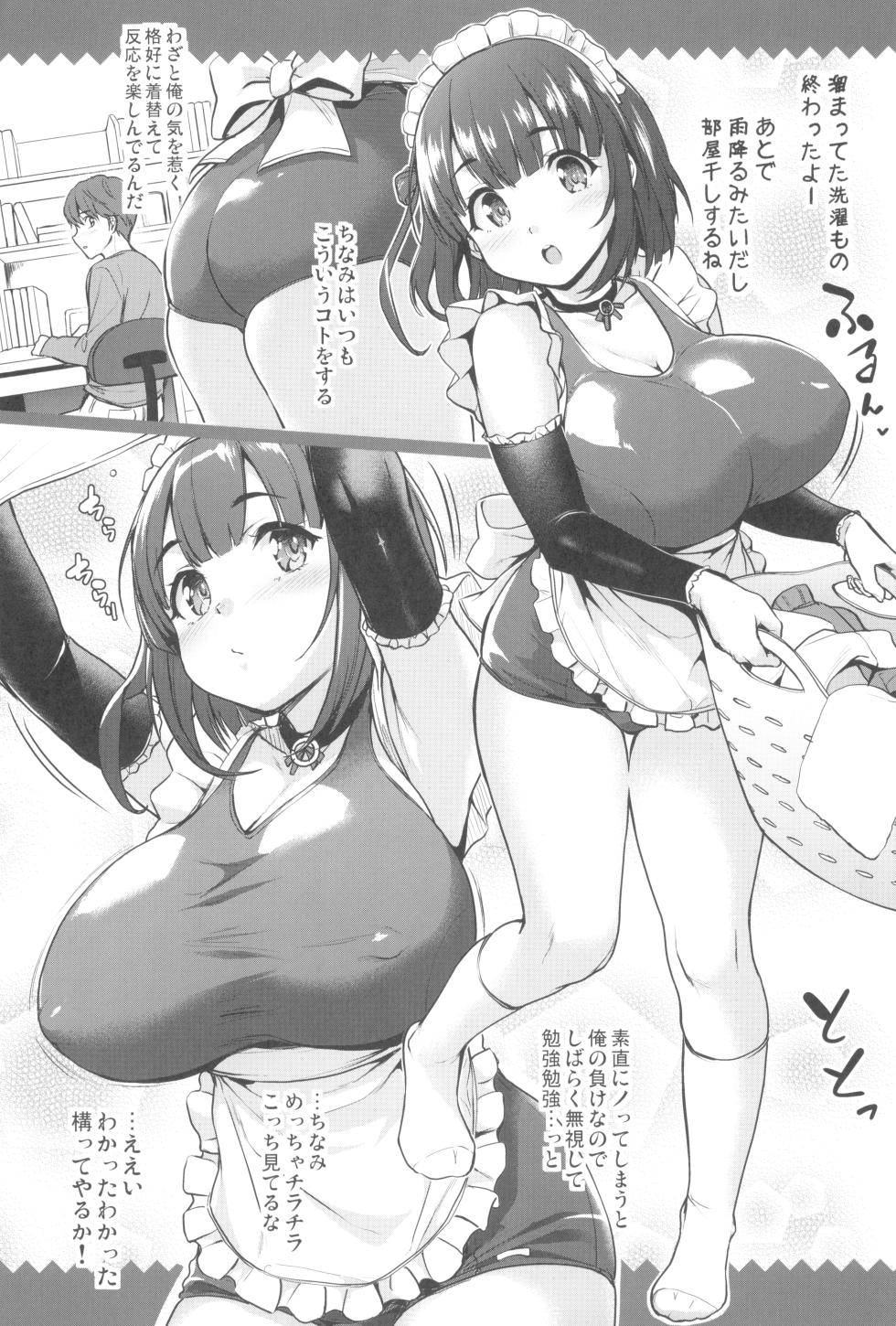 (C104) [Jouji Mujoh (Shinozuka George)] Chinamikkusu! - Page 27