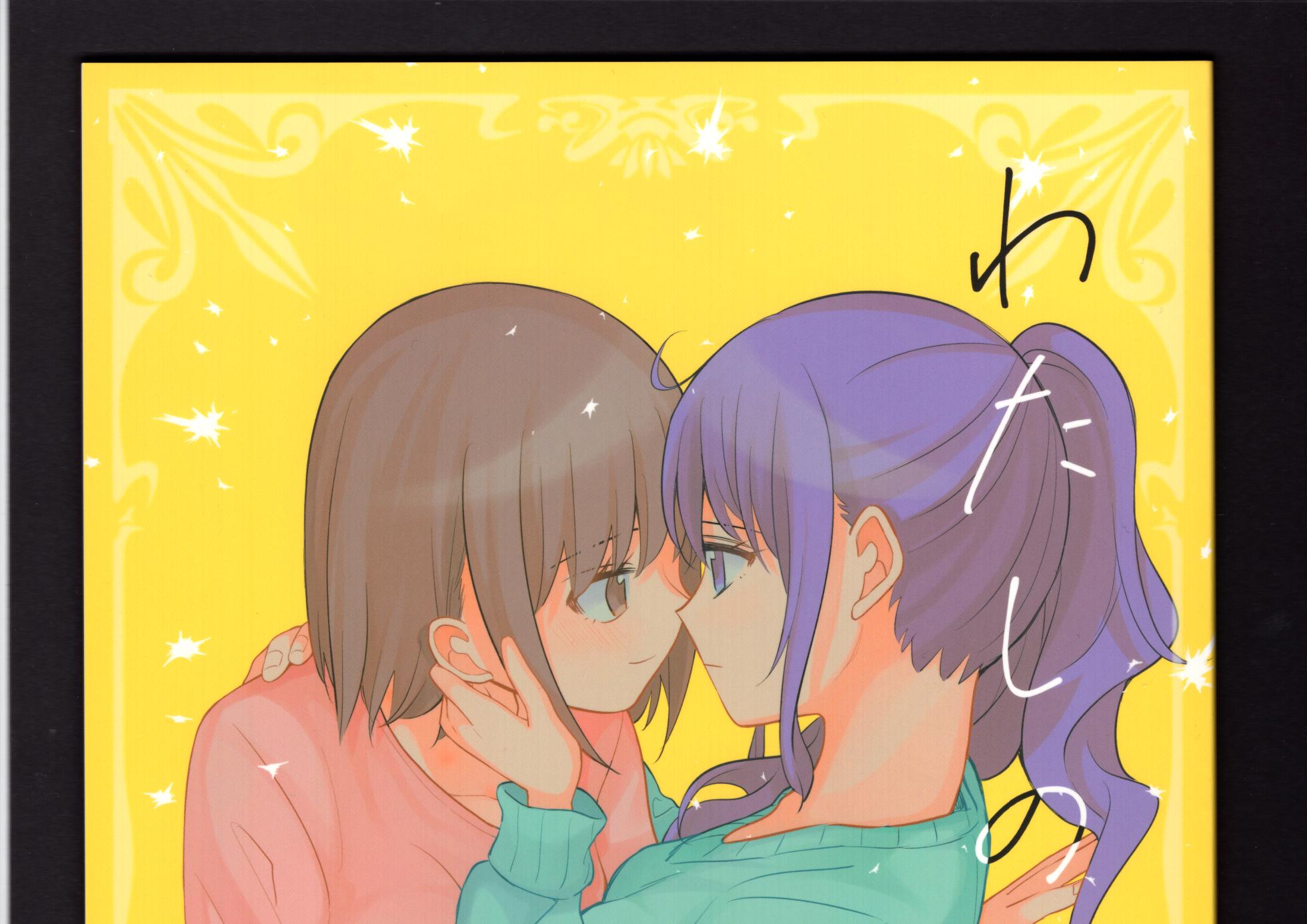 (C100) [Majihima (Bocha)] Watashi no Omega (Project Sekai) - Page 2