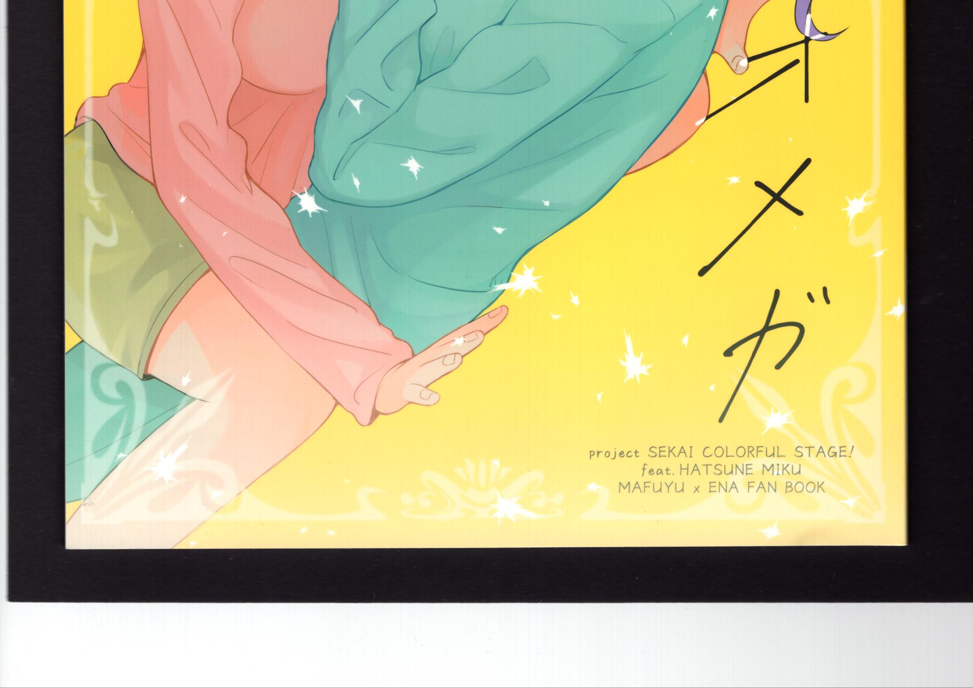 (C100) [Majihima (Bocha)] Watashi no Omega (Project Sekai) - Page 3