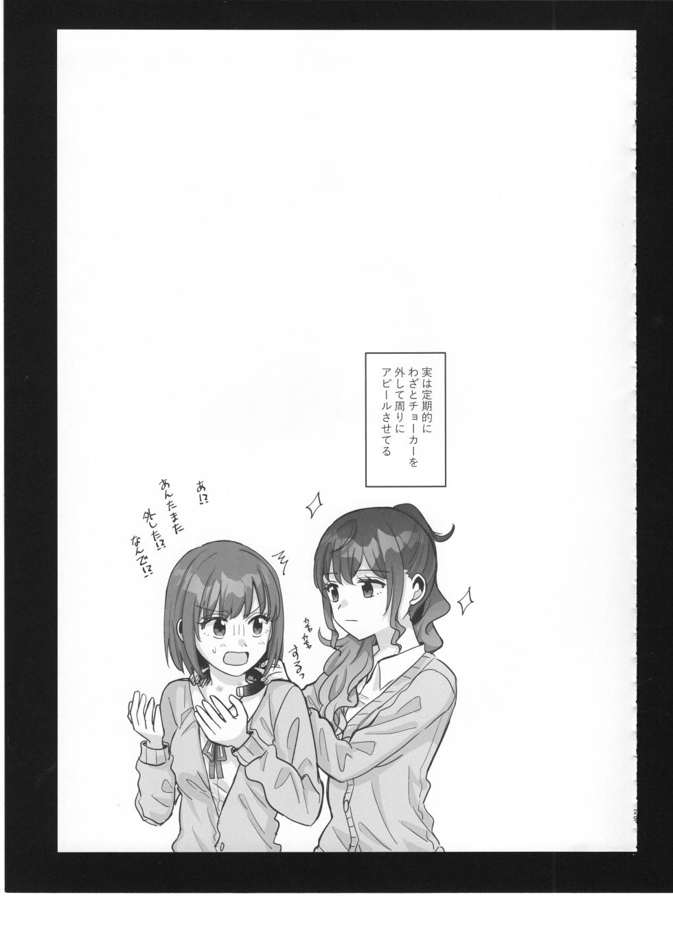 (C100) [Majihima (Bocha)] Watashi no Omega (Project Sekai) - Page 30