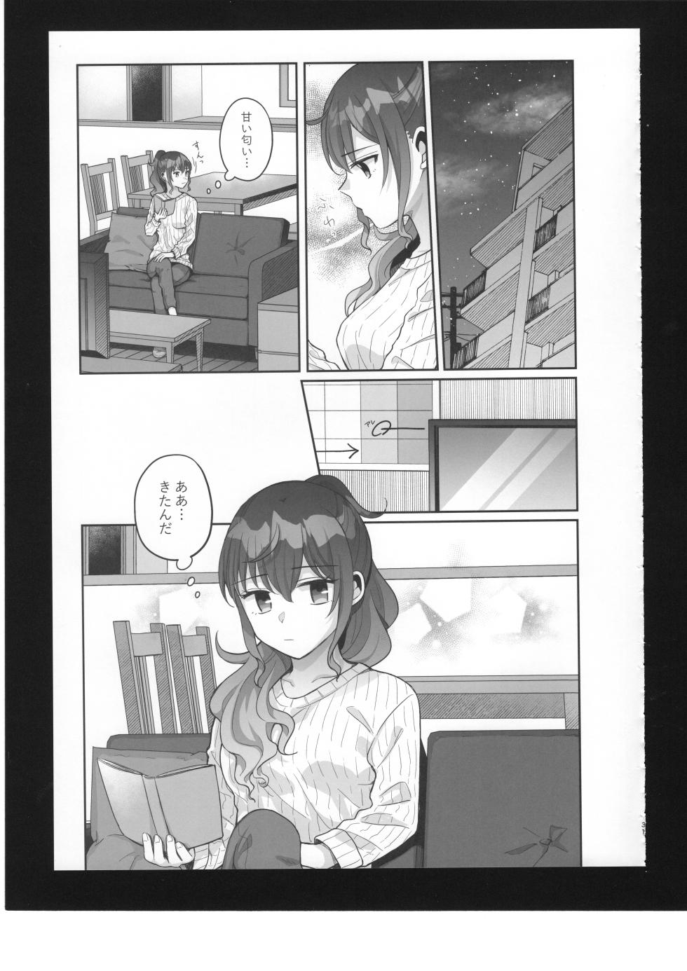 (C100) [Majihima (Bocha)] Watashi no Omega (Project Sekai) - Page 32