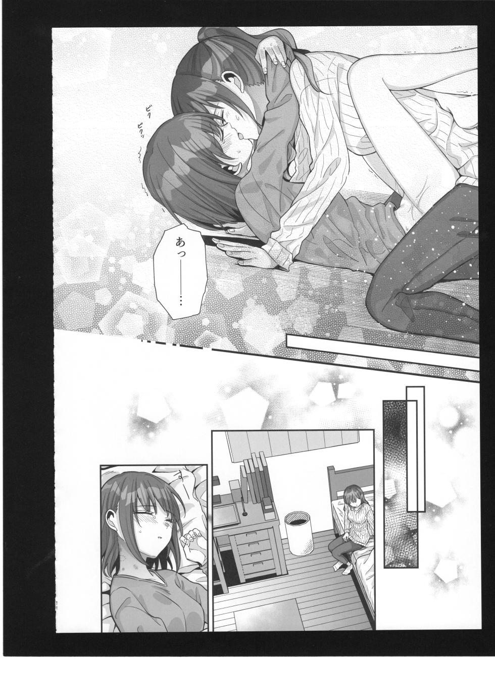(C100) [Majihima (Bocha)] Watashi no Omega (Project Sekai) - Page 39
