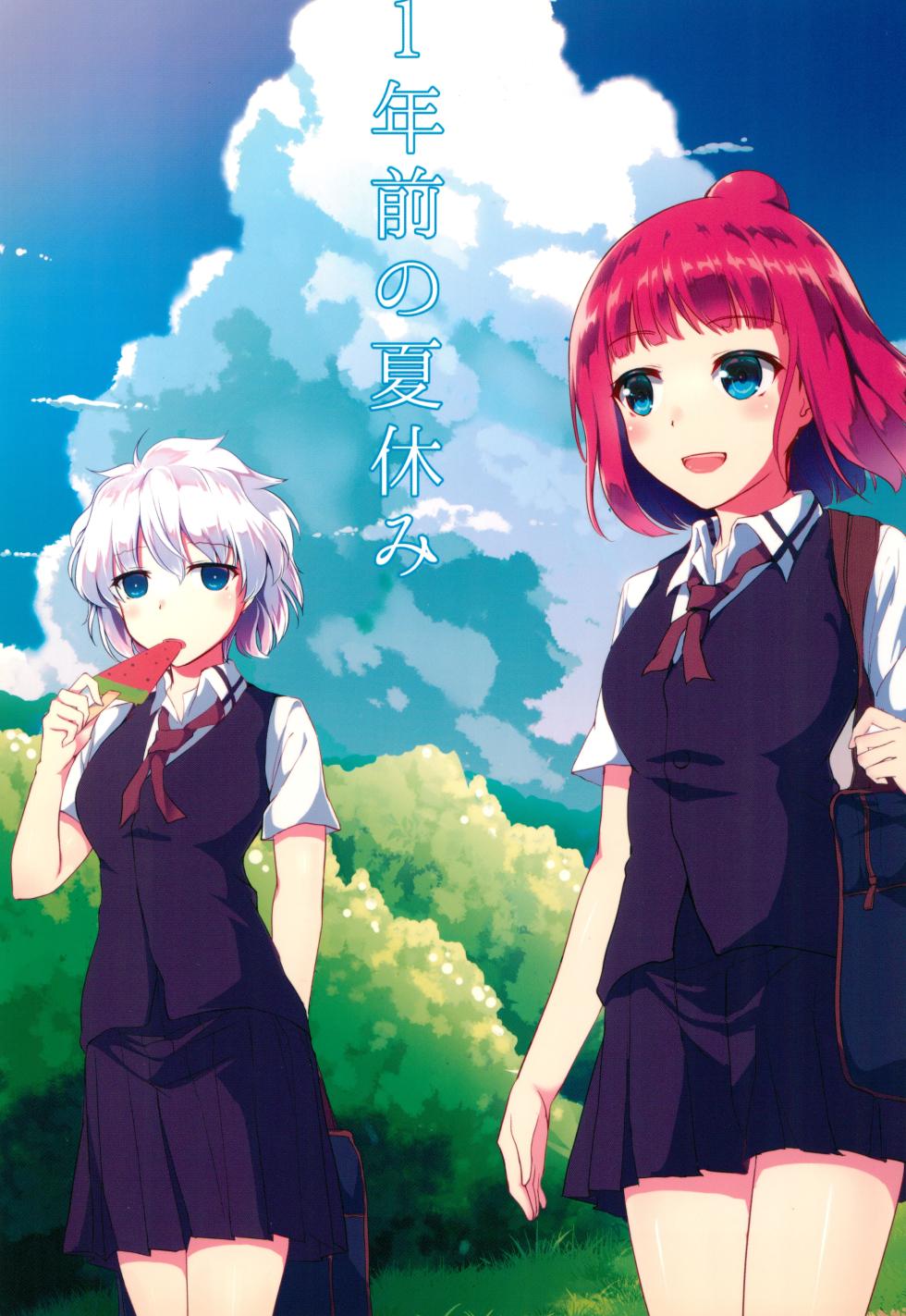 (C88) [Orz Commushoz (Yuuri)] 1nen Mae no Natsuyasumi (Saki) - Page 1