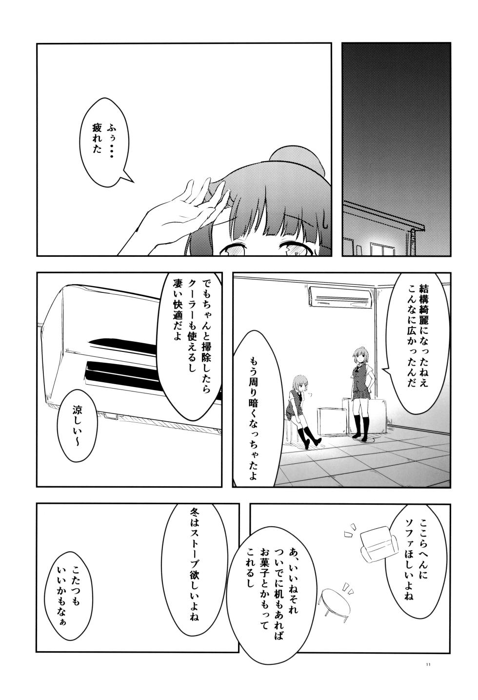 (C88) [Orz Commushoz (Yuuri)] 1nen Mae no Natsuyasumi (Saki) - Page 13