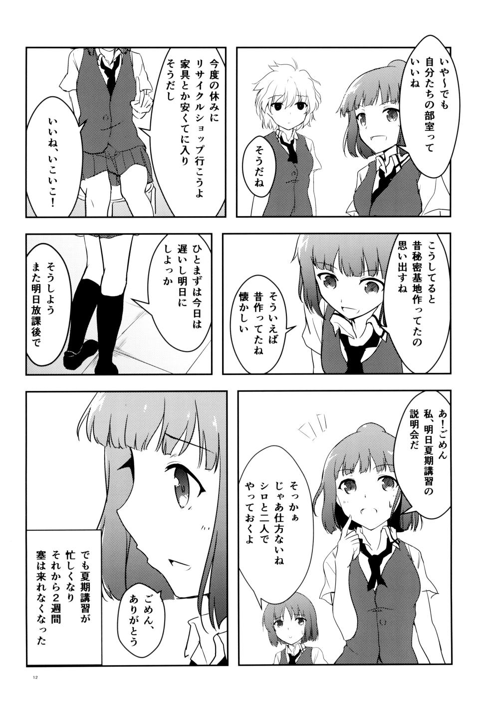 (C88) [Orz Commushoz (Yuuri)] 1nen Mae no Natsuyasumi (Saki) - Page 14