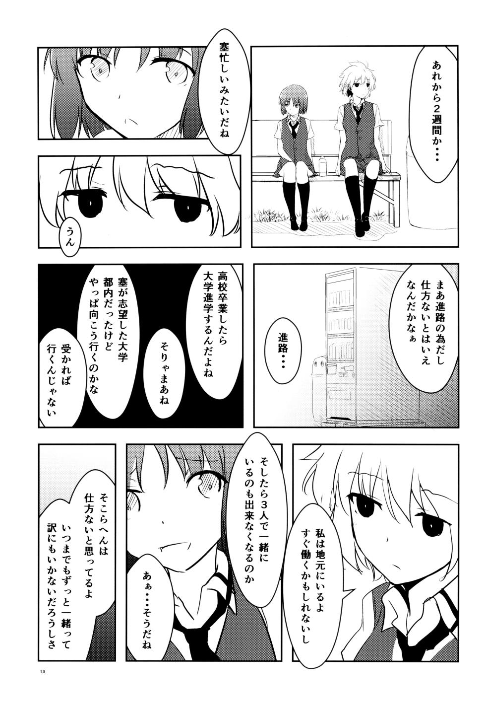(C88) [Orz Commushoz (Yuuri)] 1nen Mae no Natsuyasumi (Saki) - Page 15