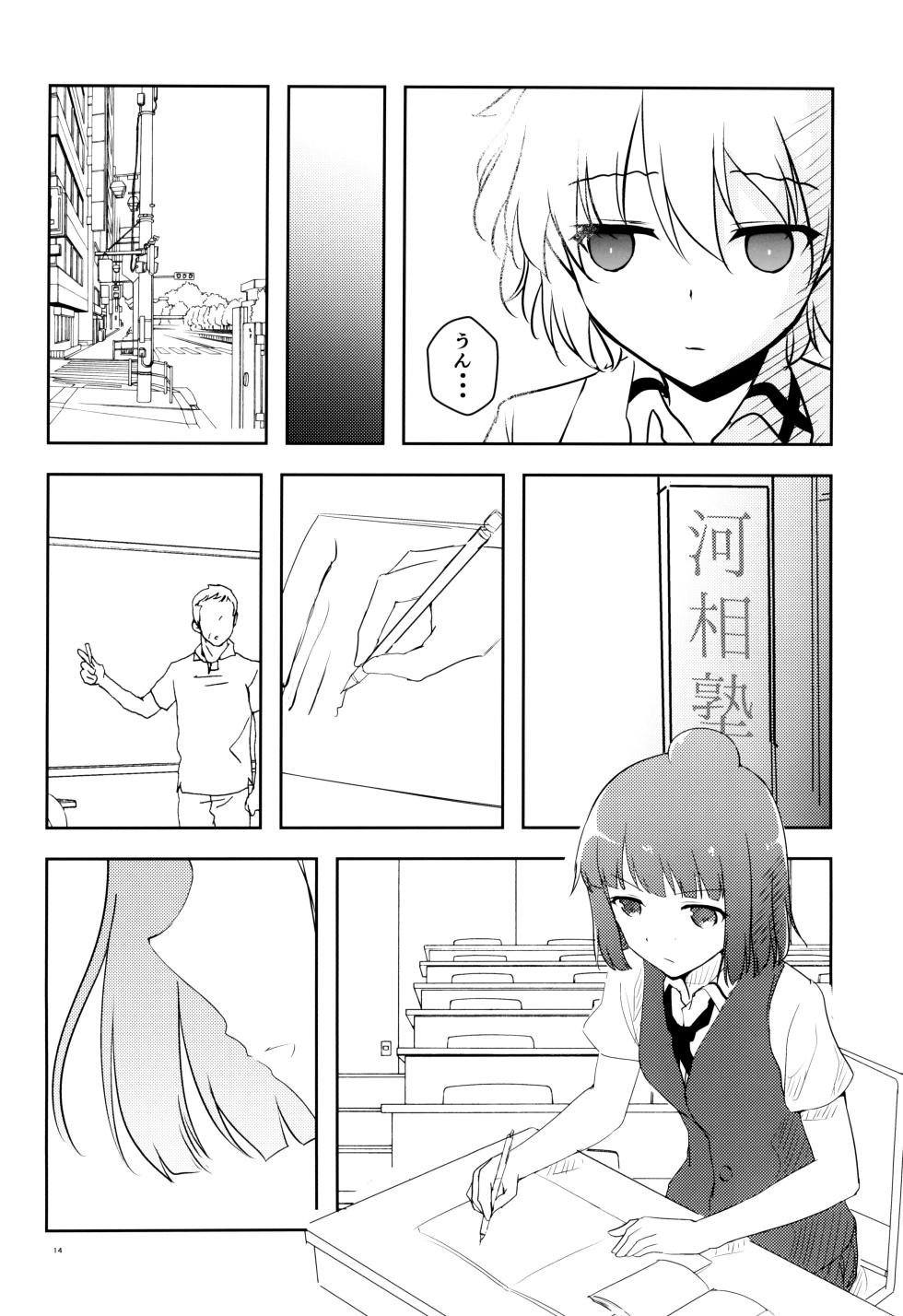 (C88) [Orz Commushoz (Yuuri)] 1nen Mae no Natsuyasumi (Saki) - Page 16