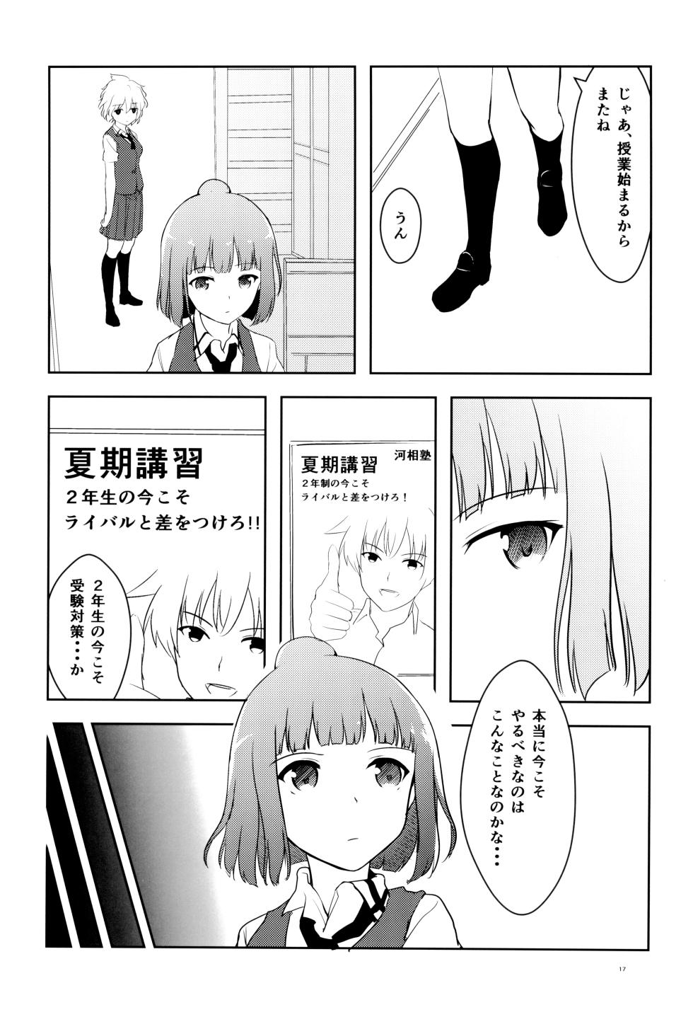 (C88) [Orz Commushoz (Yuuri)] 1nen Mae no Natsuyasumi (Saki) - Page 19