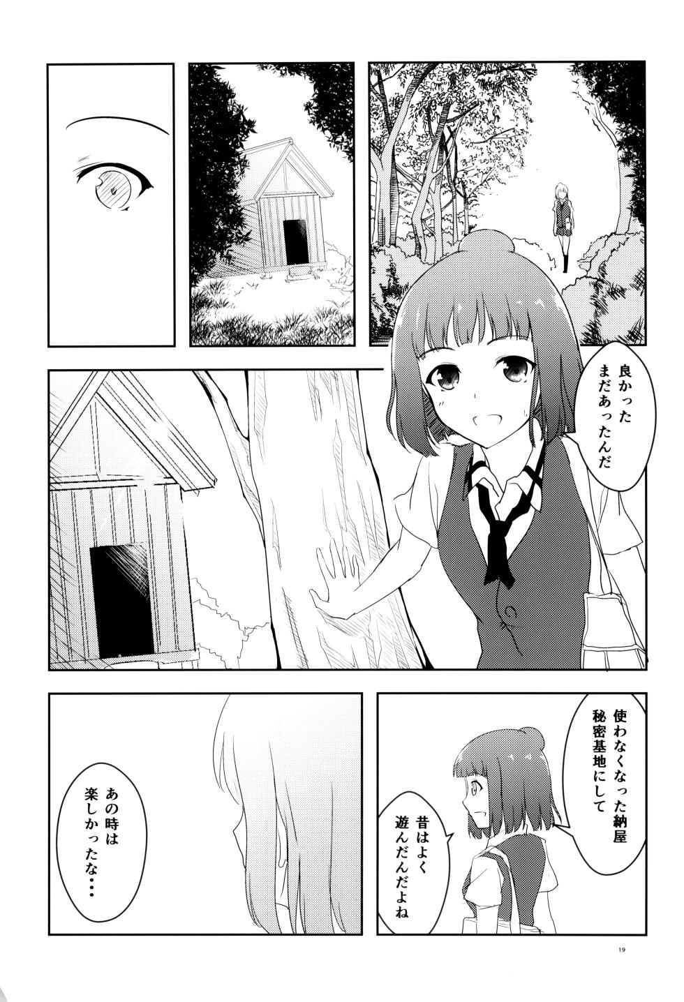 (C88) [Orz Commushoz (Yuuri)] 1nen Mae no Natsuyasumi (Saki) - Page 21