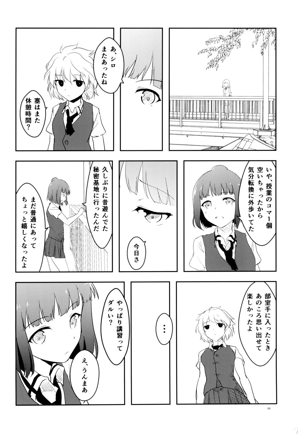(C88) [Orz Commushoz (Yuuri)] 1nen Mae no Natsuyasumi (Saki) - Page 22