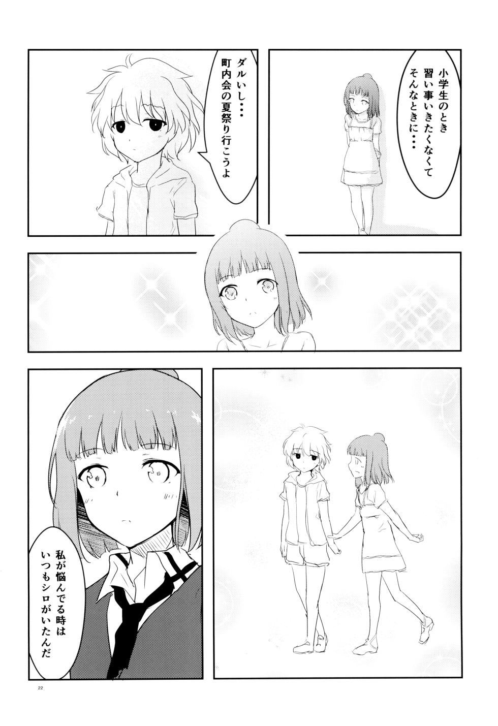(C88) [Orz Commushoz (Yuuri)] 1nen Mae no Natsuyasumi (Saki) - Page 24