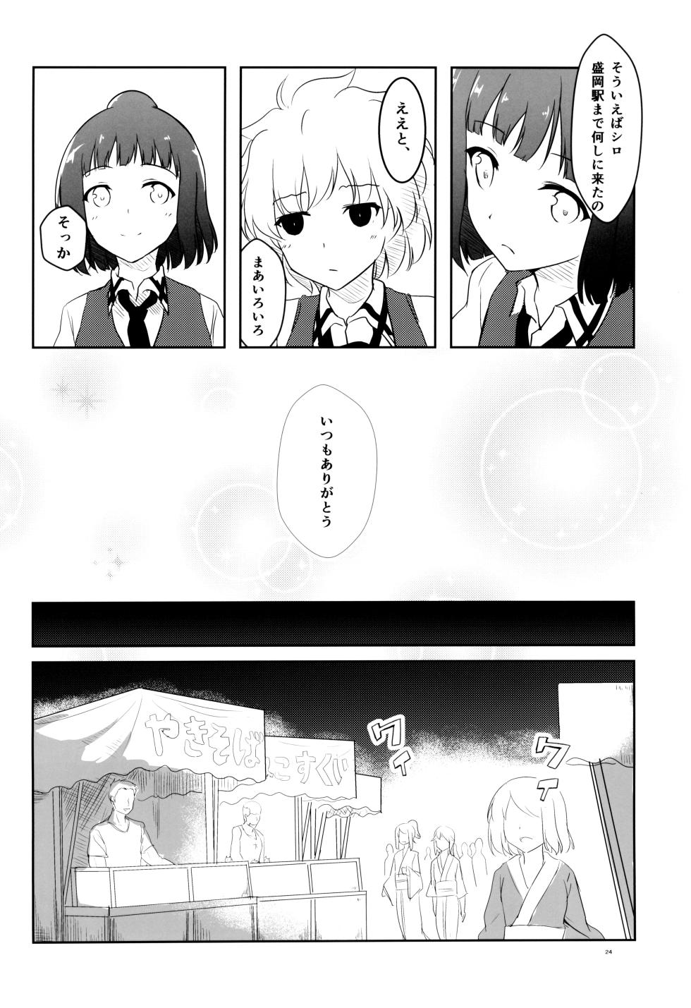 (C88) [Orz Commushoz (Yuuri)] 1nen Mae no Natsuyasumi (Saki) - Page 26
