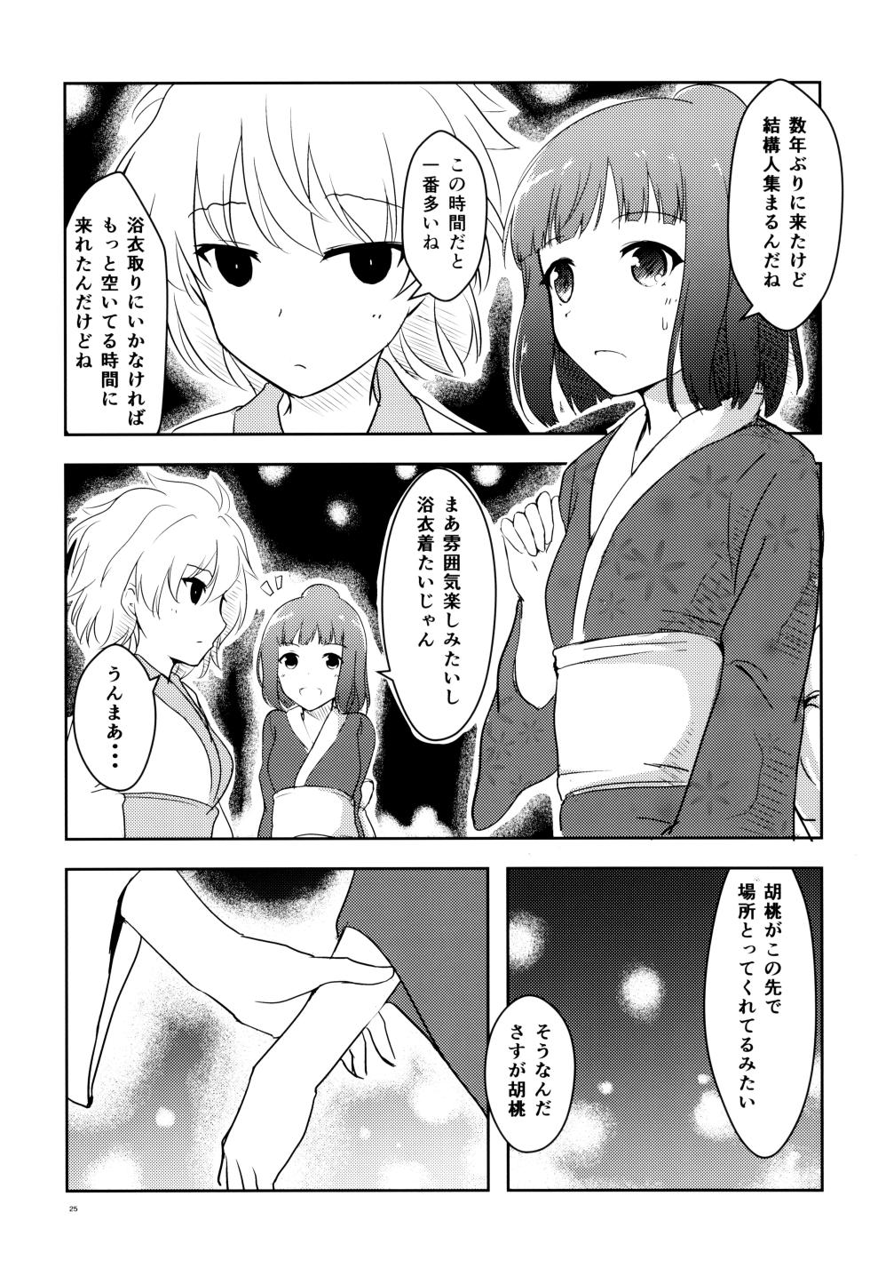(C88) [Orz Commushoz (Yuuri)] 1nen Mae no Natsuyasumi (Saki) - Page 27