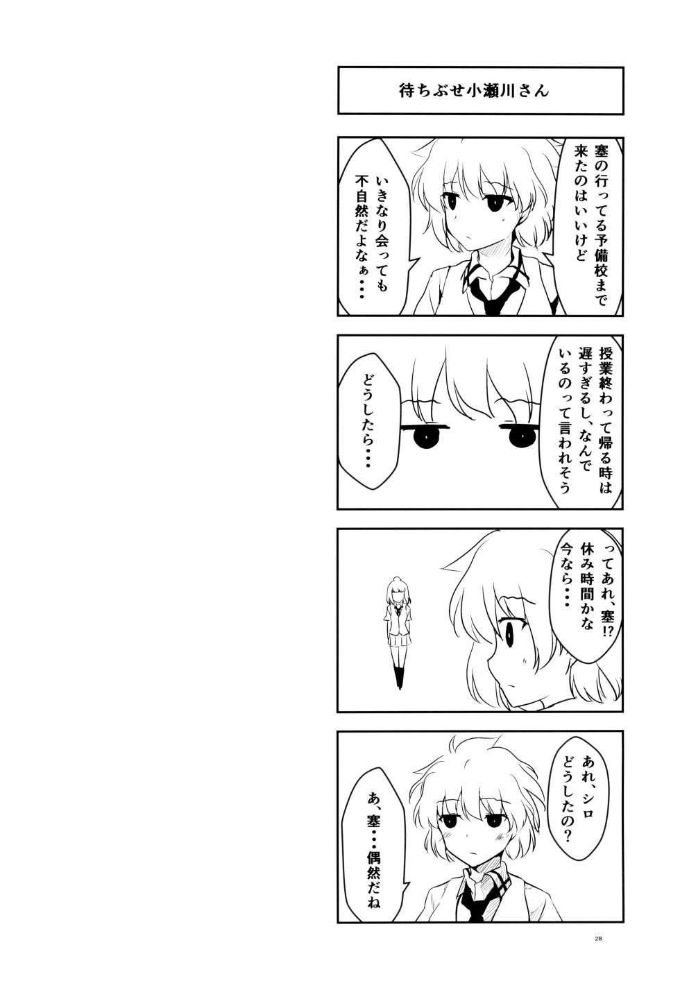 (C88) [Orz Commushoz (Yuuri)] 1nen Mae no Natsuyasumi (Saki) - Page 30