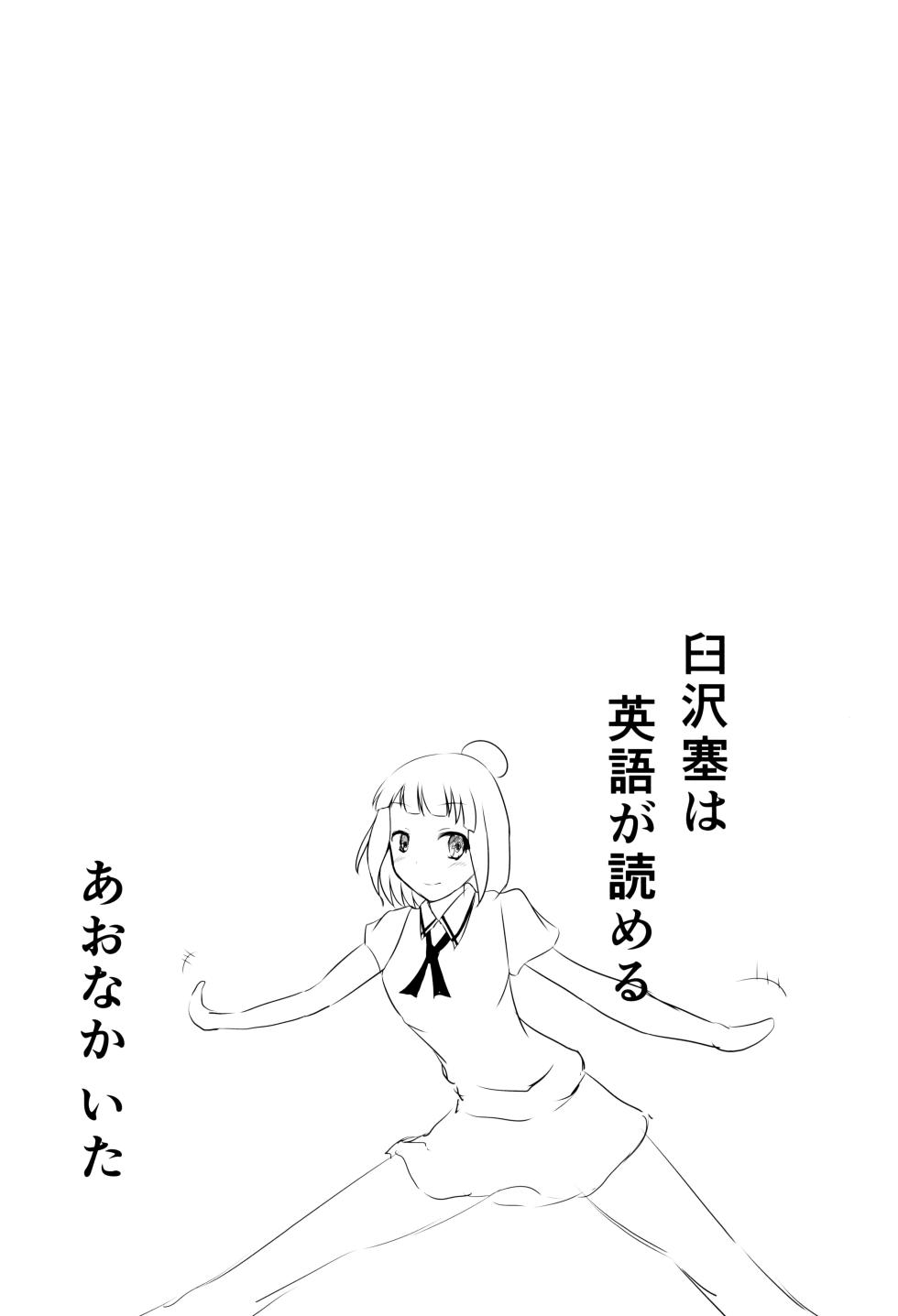 (C88) [Orz Commushoz (Yuuri)] 1nen Mae no Natsuyasumi (Saki) - Page 31