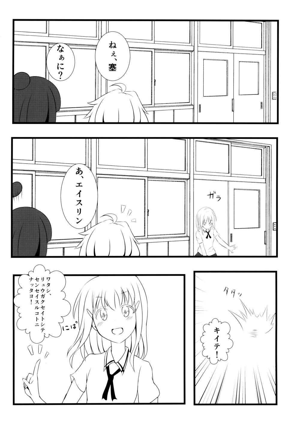 (C88) [Orz Commushoz (Yuuri)] 1nen Mae no Natsuyasumi (Saki) - Page 32