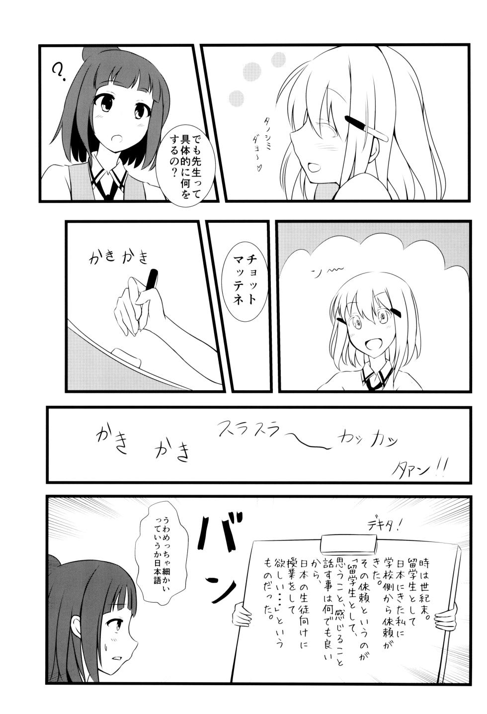 (C88) [Orz Commushoz (Yuuri)] 1nen Mae no Natsuyasumi (Saki) - Page 33