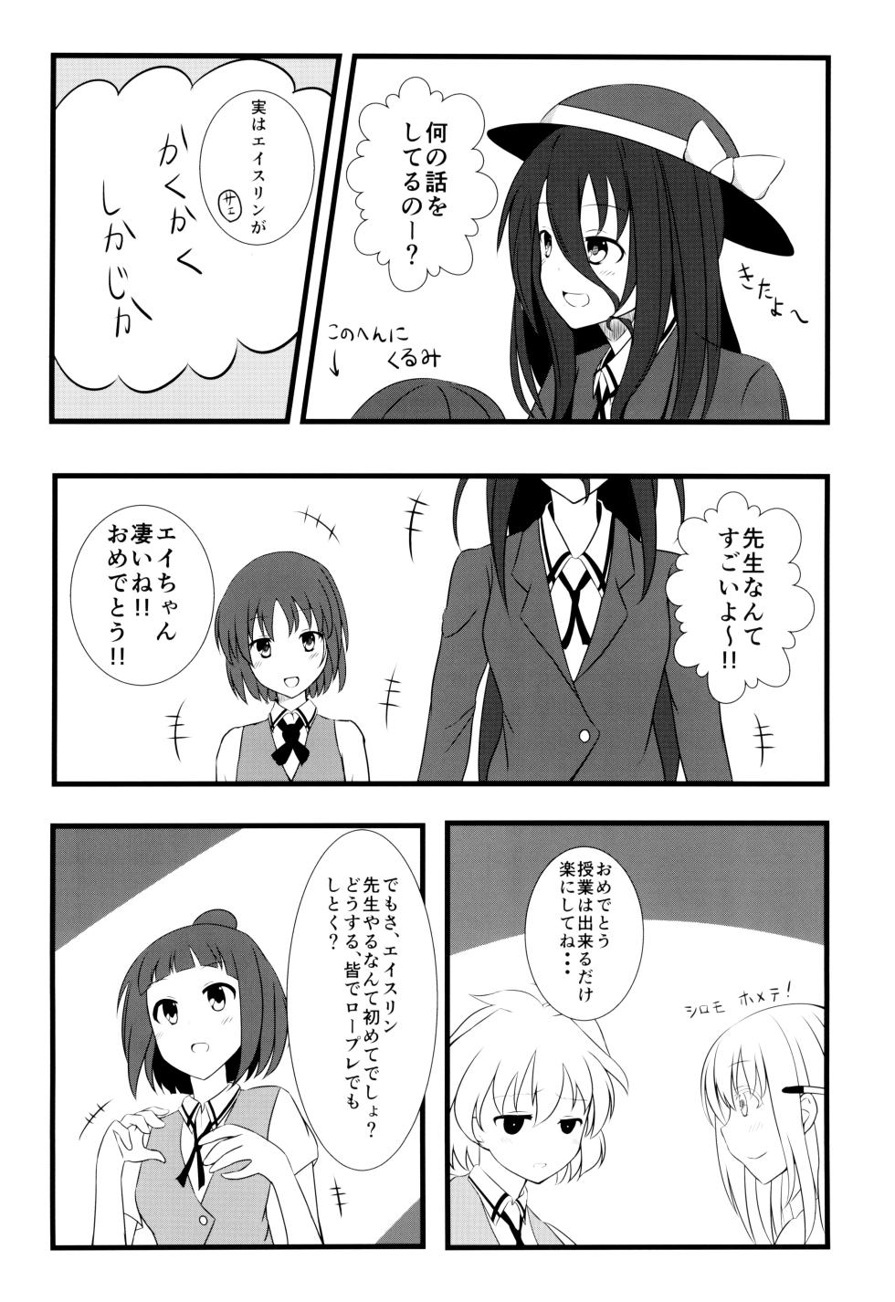 (C88) [Orz Commushoz (Yuuri)] 1nen Mae no Natsuyasumi (Saki) - Page 34