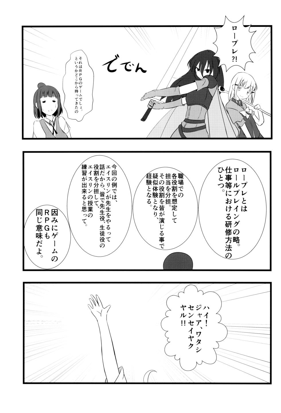 (C88) [Orz Commushoz (Yuuri)] 1nen Mae no Natsuyasumi (Saki) - Page 35