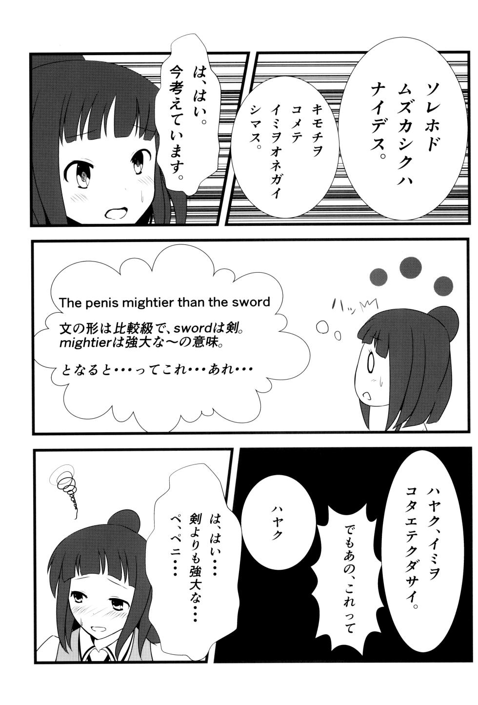 (C88) [Orz Commushoz (Yuuri)] 1nen Mae no Natsuyasumi (Saki) - Page 37