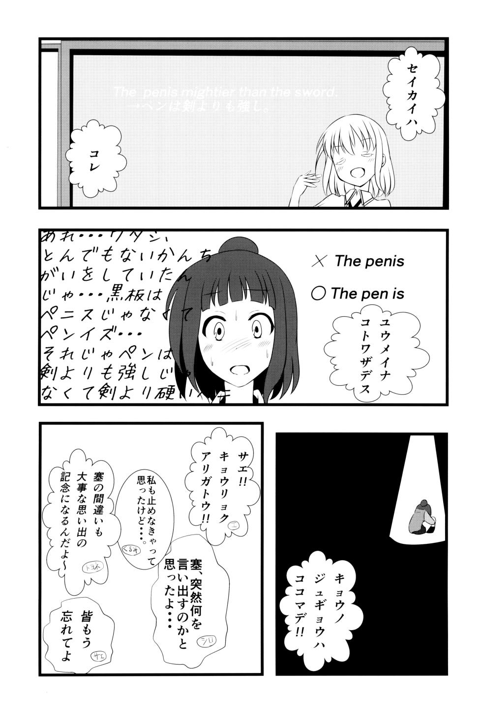 (C88) [Orz Commushoz (Yuuri)] 1nen Mae no Natsuyasumi (Saki) - Page 38