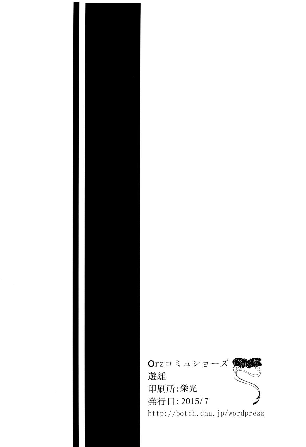 (C88) [Orz Commushoz (Yuuri)] 1nen Mae no Natsuyasumi (Saki) - Page 40