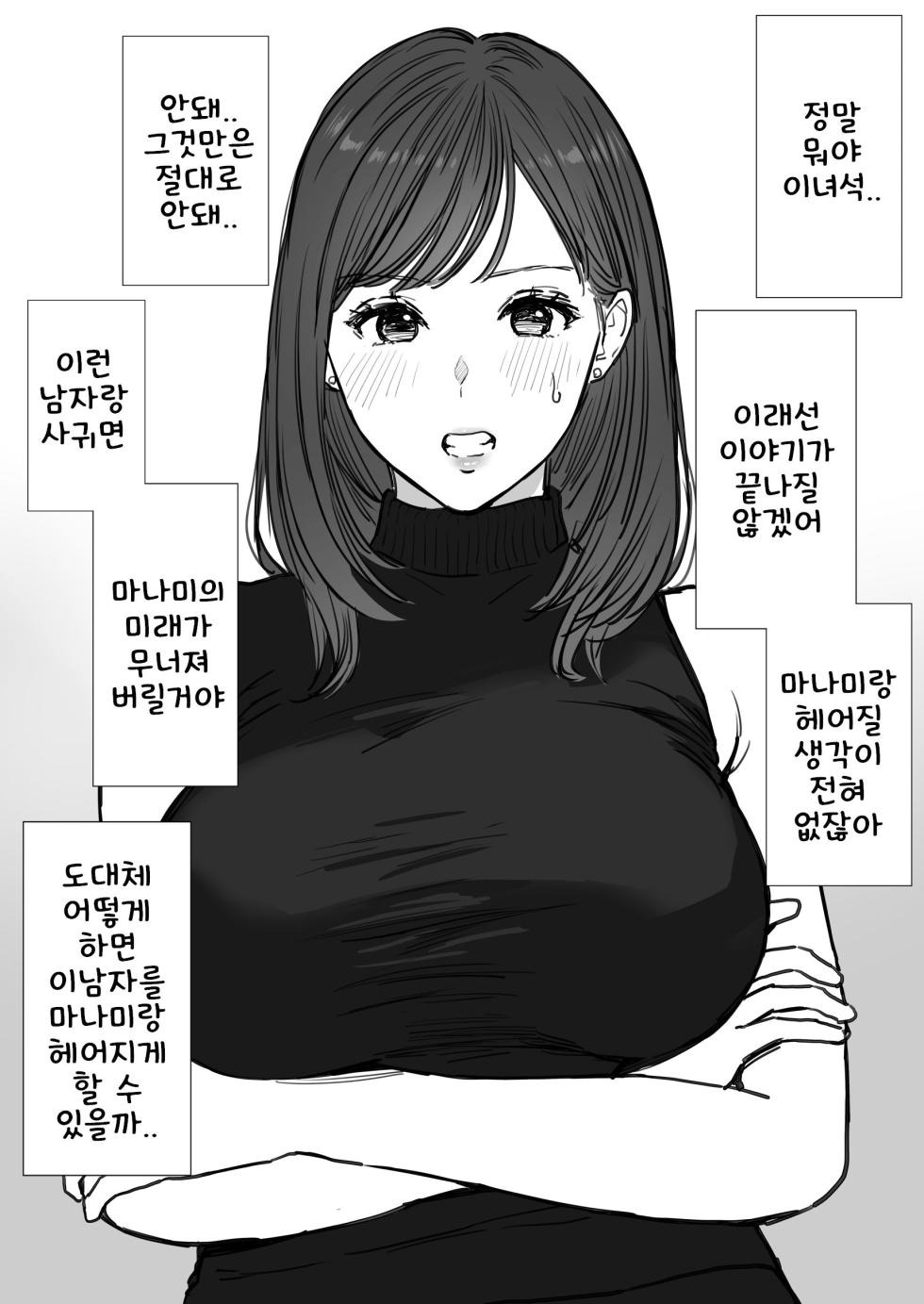 [純正九蓮宝燈] 딸의 불량 남친 - Page 11
