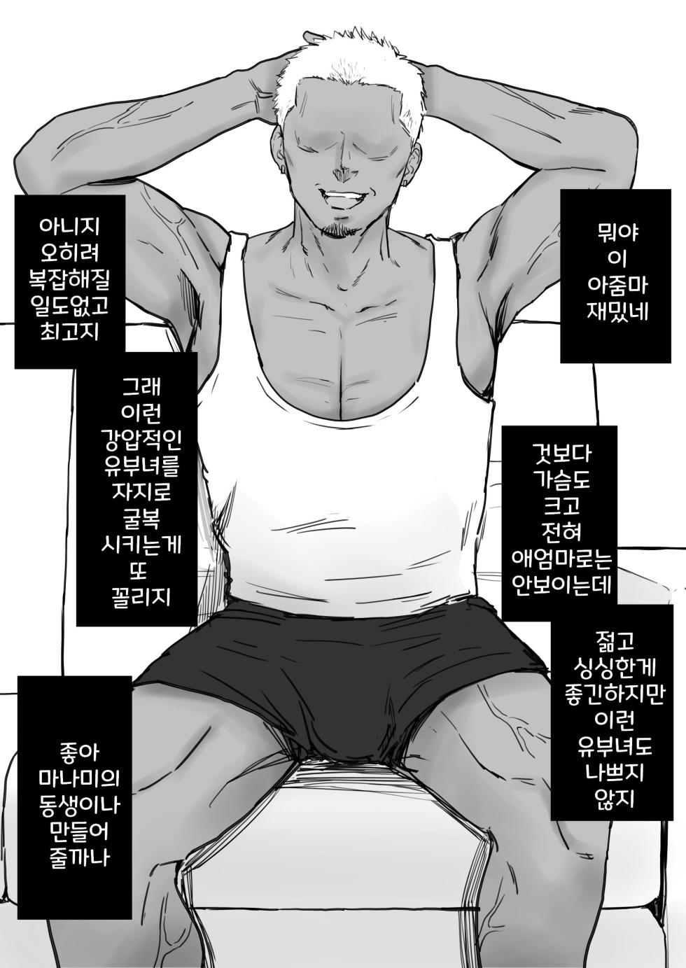 [純正九蓮宝燈] 딸의 불량 남친 - Page 12