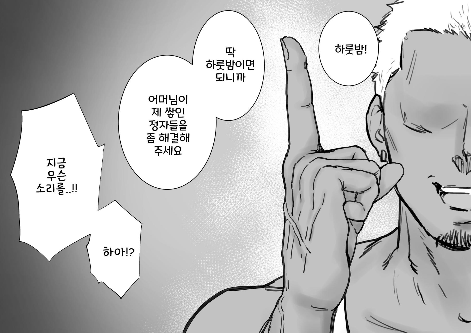 [純正九蓮宝燈] 딸의 불량 남친 - Page 14