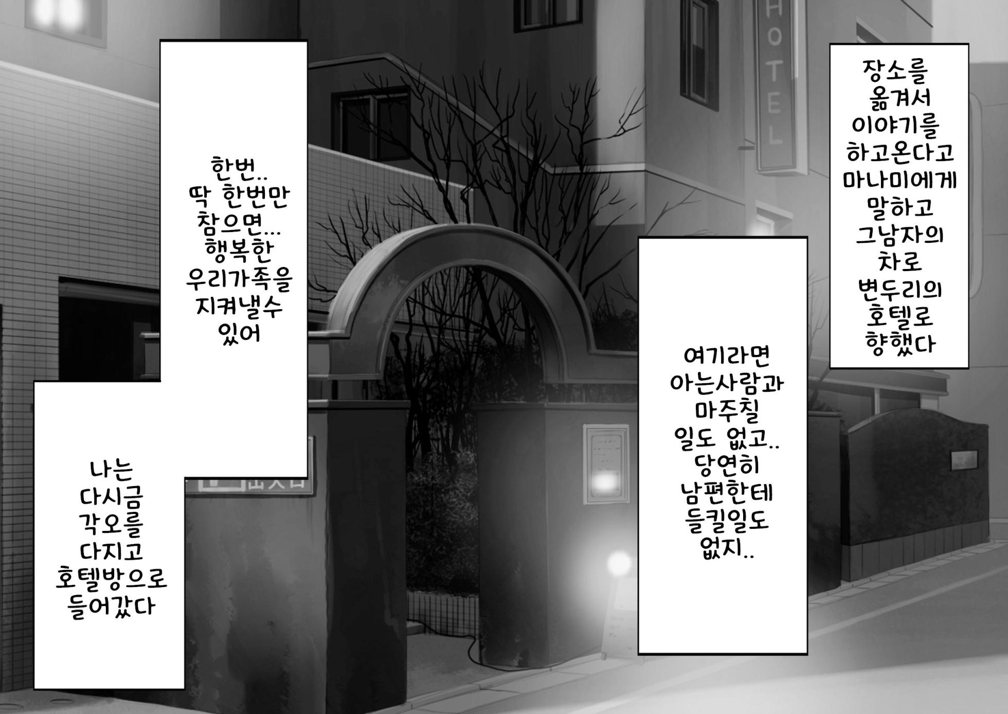 [純正九蓮宝燈] 딸의 불량 남친 - Page 16