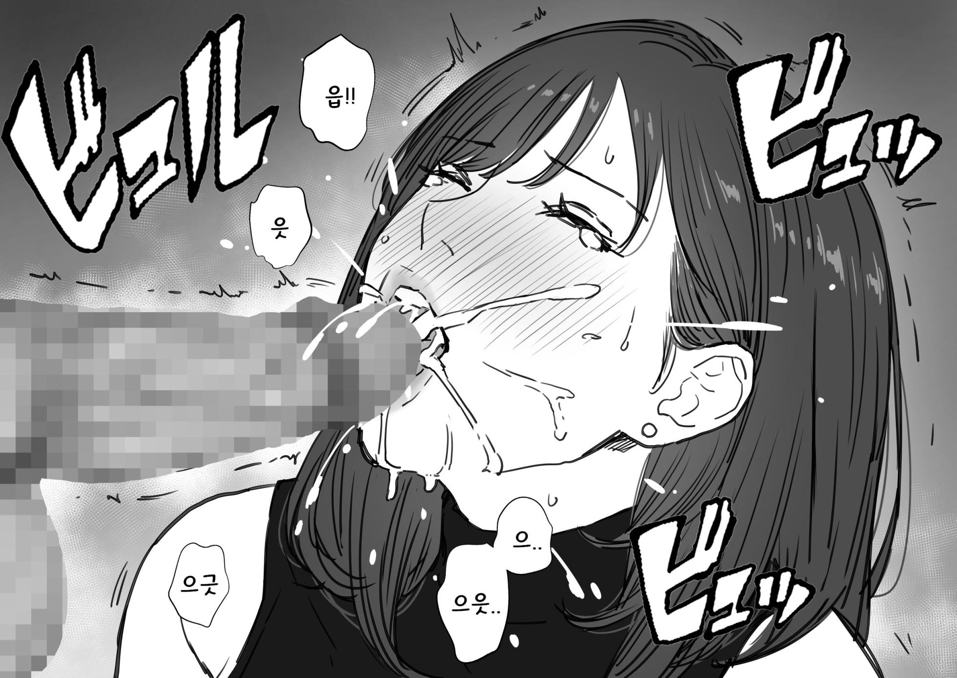 [純正九蓮宝燈] 딸의 불량 남친 - Page 23