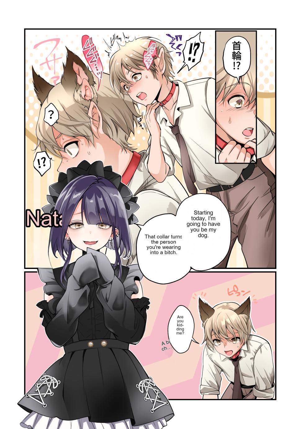 [Amuai Okashi Seisakusho (Kaiware Daikon, Tsukumaru)] Mesu Inuka no Kubiwa | Female dog collar [English] - Page 4