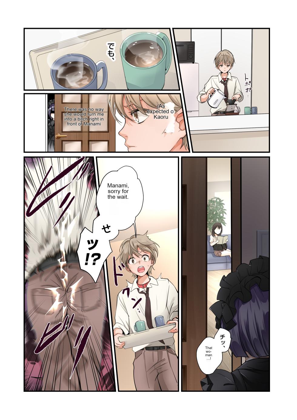 [Amuai Okashi Seisakusho (Kaiware Daikon, Tsukumaru)] Mesu Inuka no Kubiwa | Female dog collar [English] - Page 17