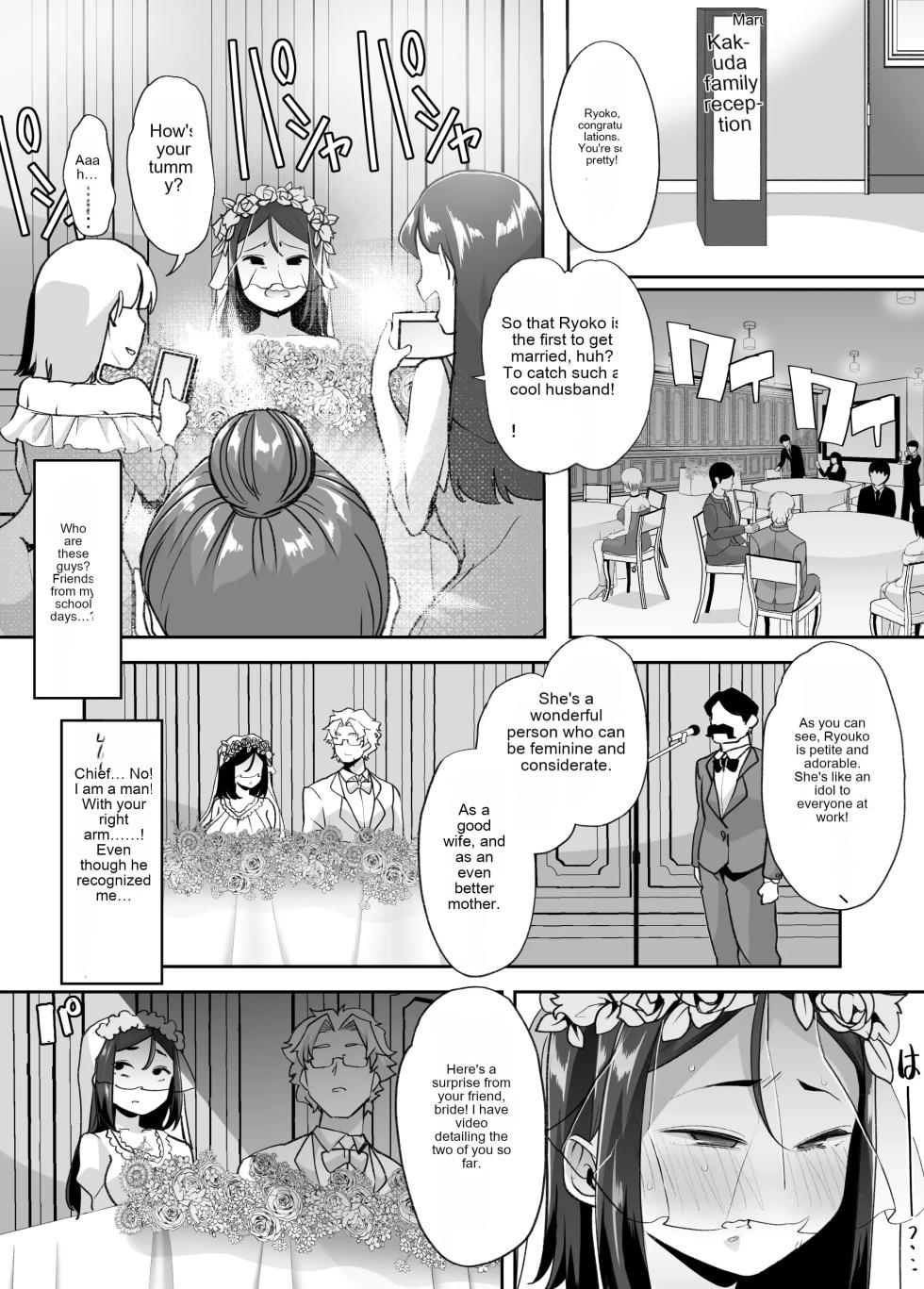 [Amuai Okashi Seisakusho (Mitsuhime Moka)] Nyotaika Shita Ore no Kutsujoku Hitozuma Seikatsu | My humiliating married life as a woman [English] - Page 28