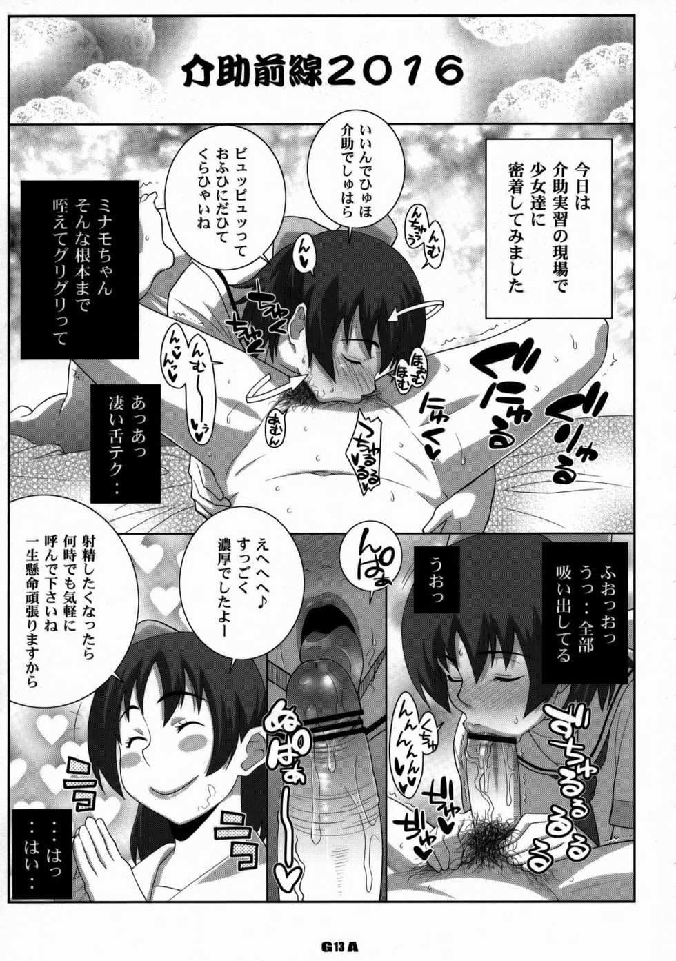 (COMIC1☆2) [TETRODOTOXIN, Luders Team (Nise Kurosaki, ST.Retcher)] Holonbu (Real Drive) - Page 12