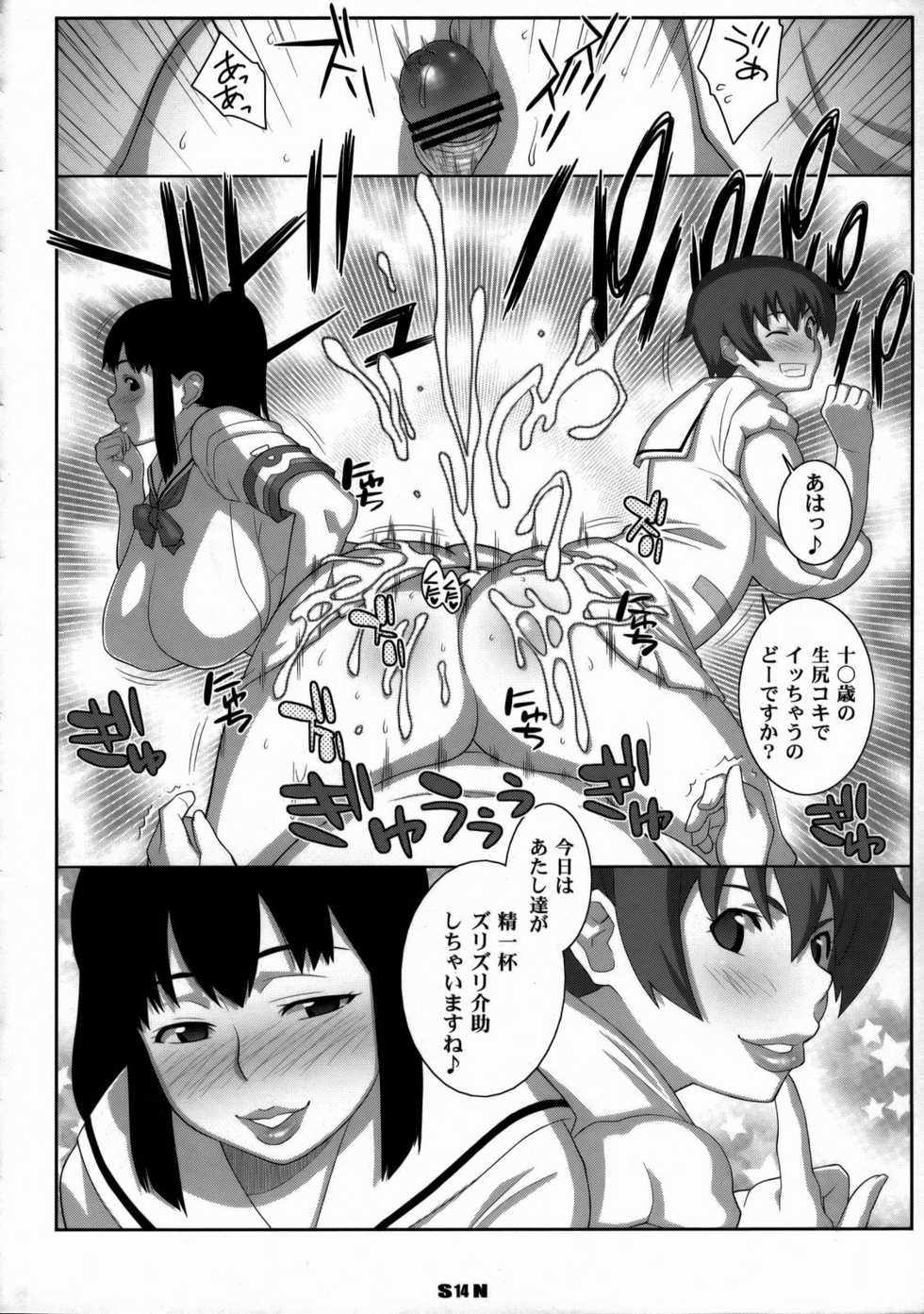 (COMIC1☆2) [TETRODOTOXIN, Luders Team (Nise Kurosaki, ST.Retcher)] Holonbu (Real Drive) - Page 13