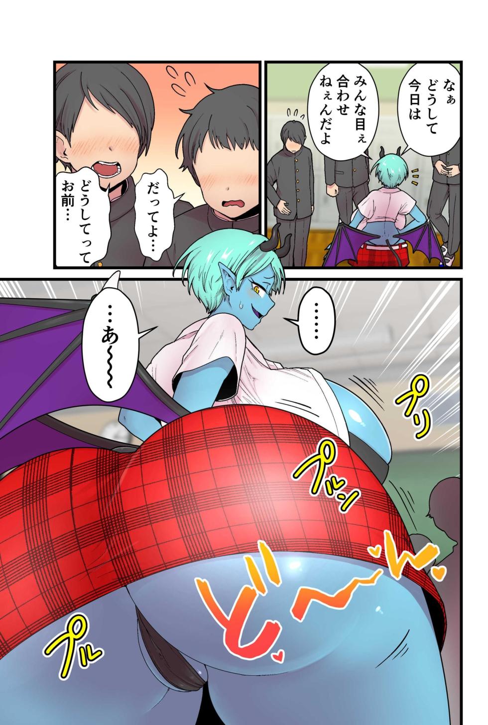 [kitsunekopandanuki (pandanuki, Kitsuneko) Aohada Inma to Kiseichuu | 푸른 피부 음마와 기생충 [Korean] - Page 10